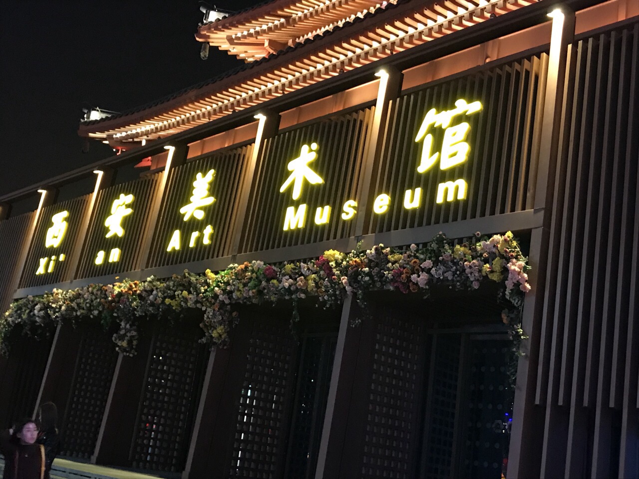西安美术馆最新动态与深度展览解析