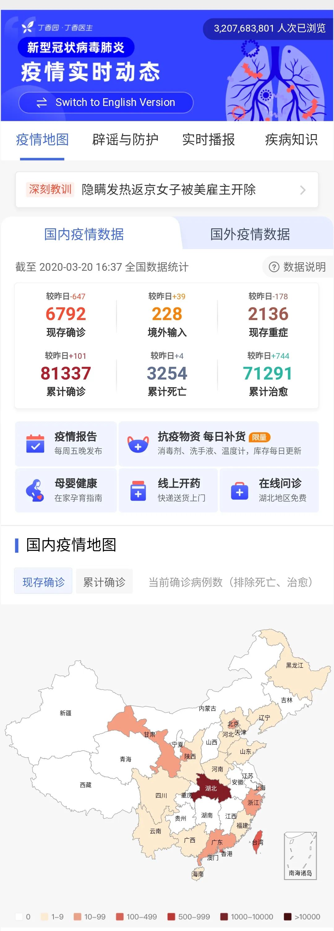 国疫情最新数据分析报告，最新数据消息一览