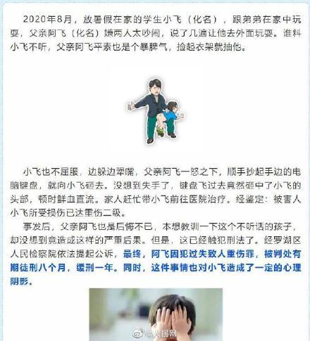 男子衣架打小孩事件最新报道，引发社会反思与行动的必要之举