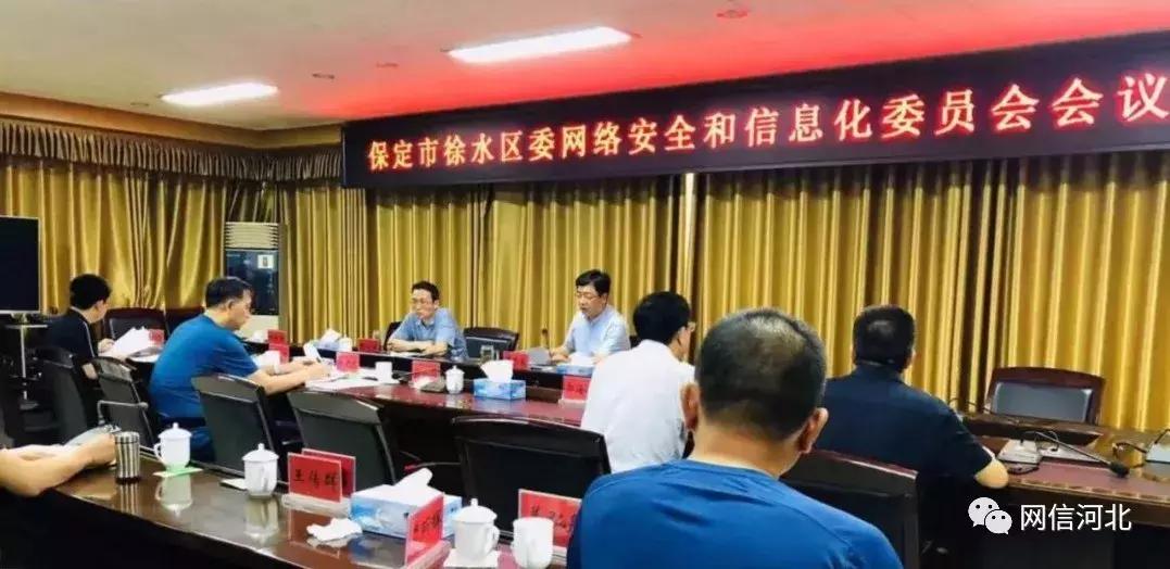 徐水县科学技术和工业信息化局人事任命，推动科技创新与工业信息化发展的核心力量新阵容亮相