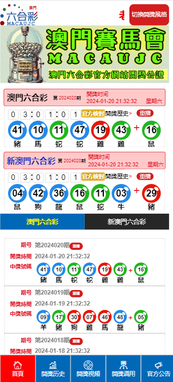 新澳门今晚9点30分开奖,专业分析说明