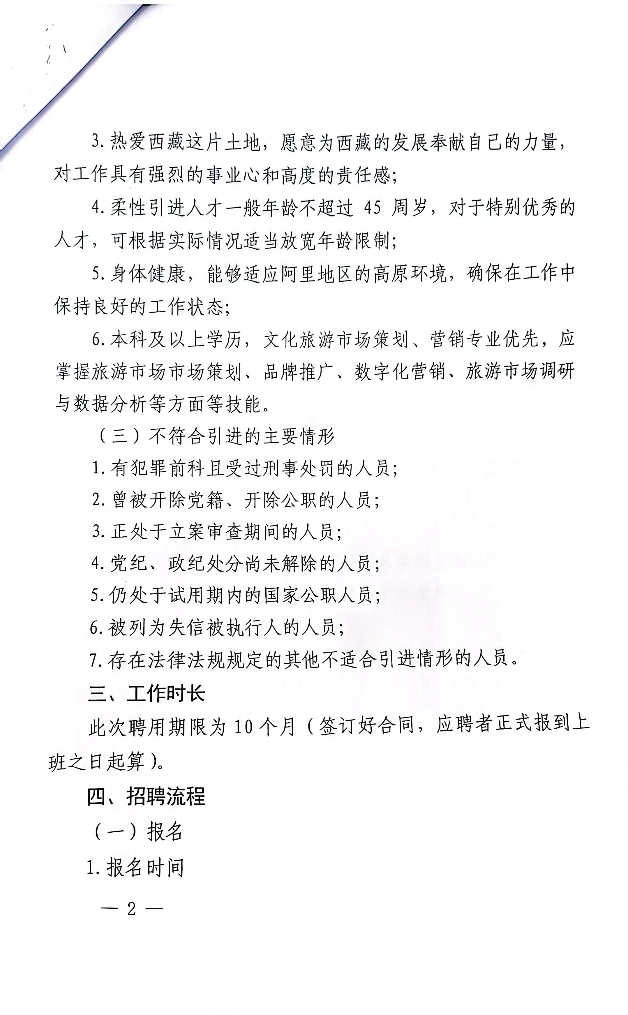 西宁市市外事办公室最新招聘信息概览