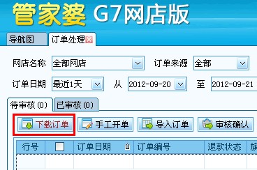 7777788888精准管家婆更新时间｜实践性计划推进