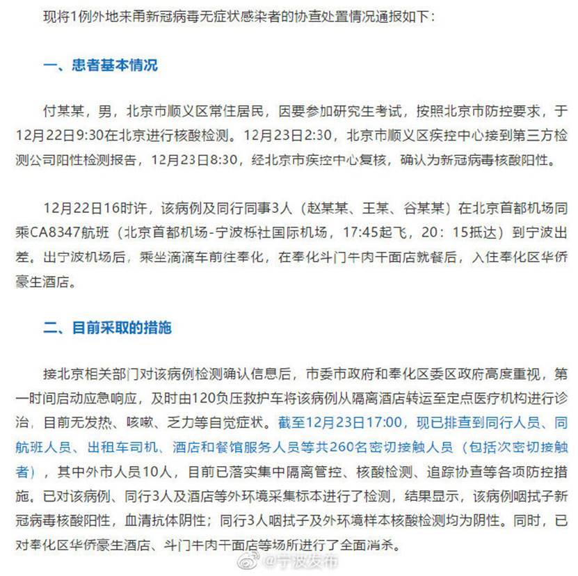 中国最新疫情通报，全面应对，积极防控