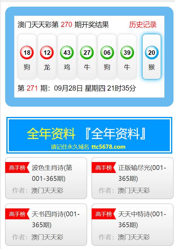 新澳天天彩资料大全最新版本037期29-11-34-19-10-33T：40