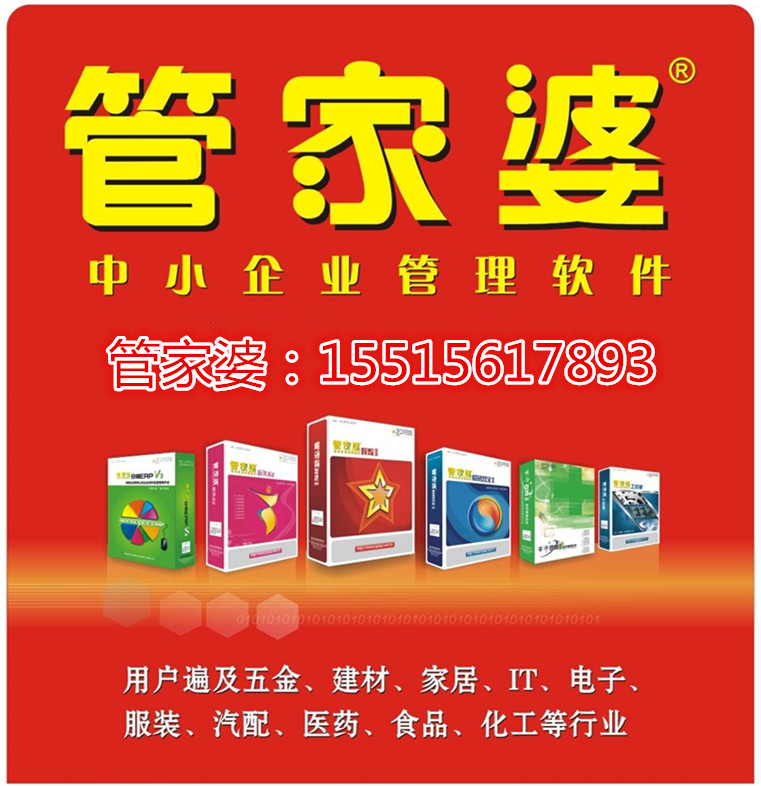 7777888888精准管家婆,妥善解答解释落实_解密版13.863