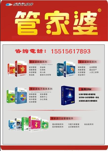 7777788888精准管家婆全准037期20-28-37-24-5-45T：31