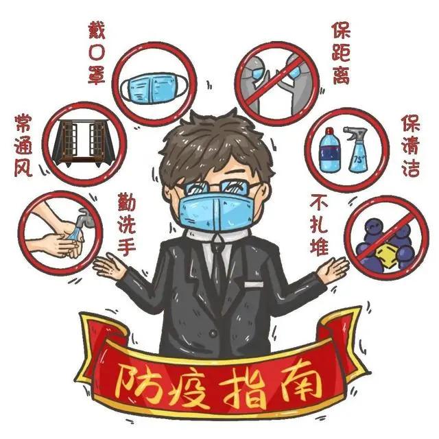 构建全面疫情防控防线，最新建议守护健康防线
