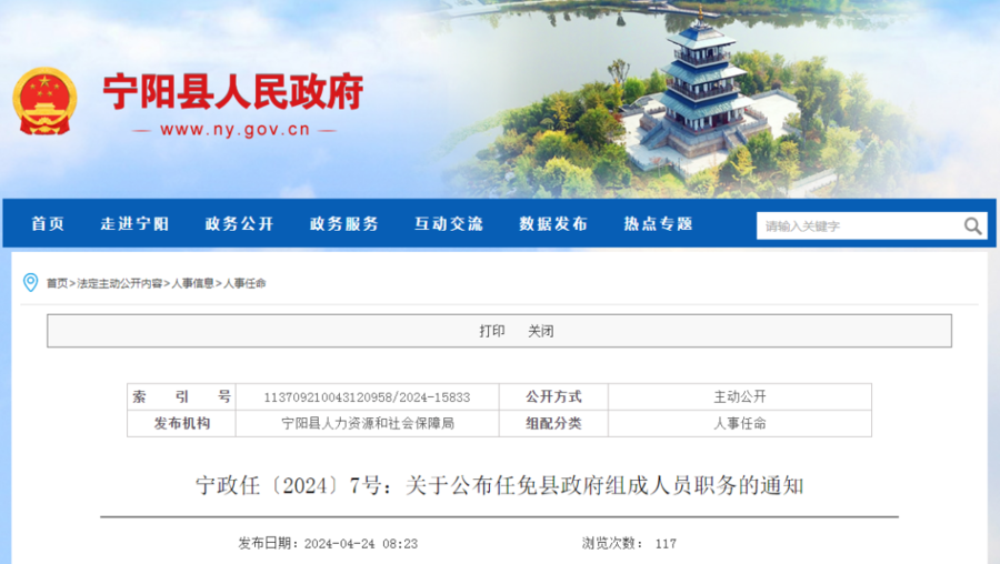 蓬莱市退役军人事务局人事大调整，新时代新征程的坚定步伐