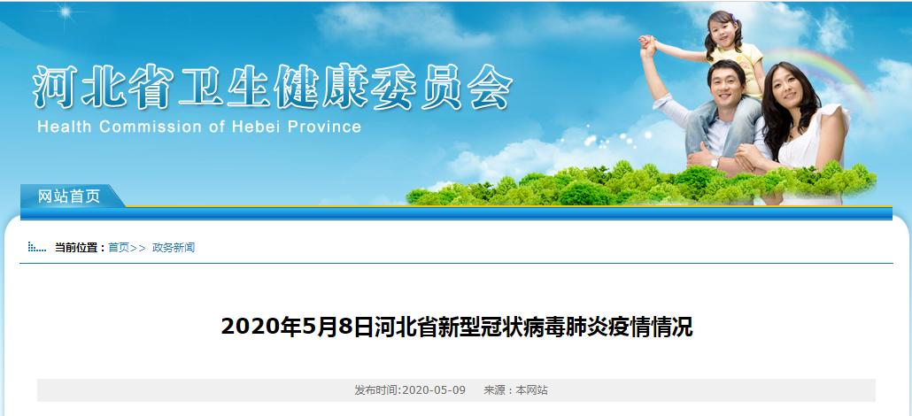 河北最新肺炎确诊病例的挑战与应对之道