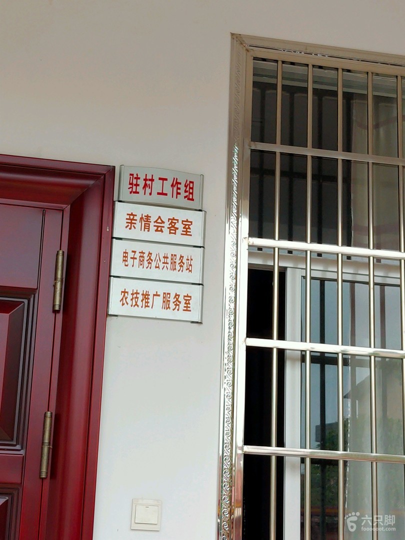 何家湾村民委员会最新招聘信息概览，职位空缺与申请指南