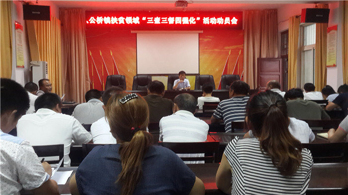 八公桥镇最新领导团队引领未来，铸就辉煌新篇章
