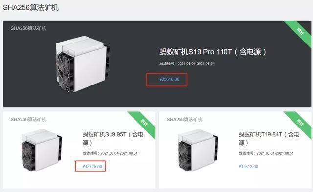 最新数字货币矿机，引领技术革新与产业变革的先锋