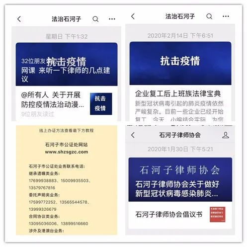 石河子市司法局最新招聘信息详解及申请指南