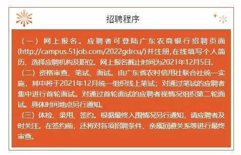 堆随村最新招聘信息概览，解读招聘公告及职位详情
