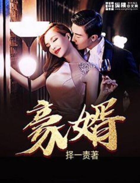 豪婿最新更新，现代都市传奇故事持续火热中