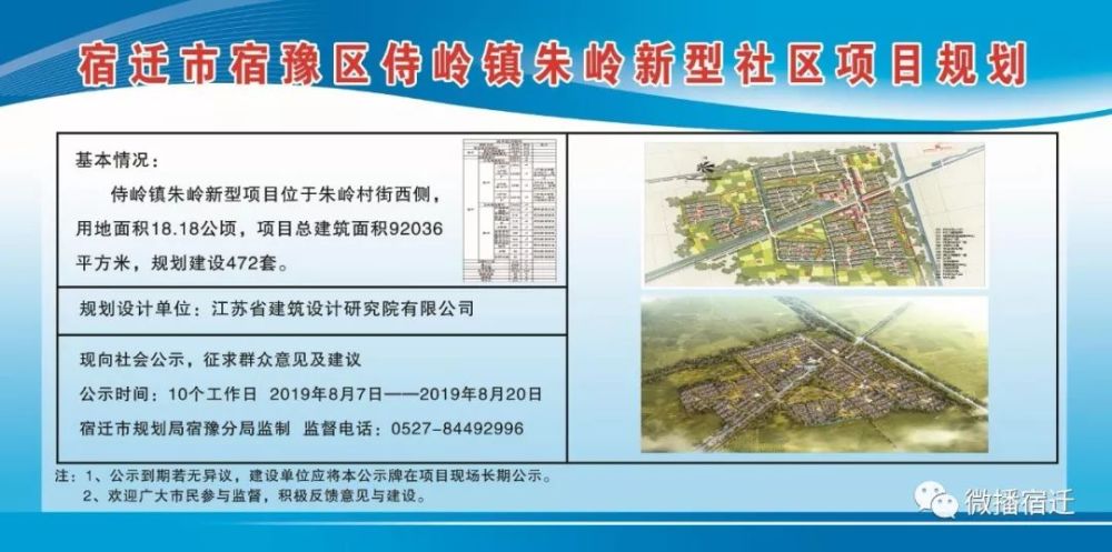 郜庄村委会最新项目，树立乡村发展典范