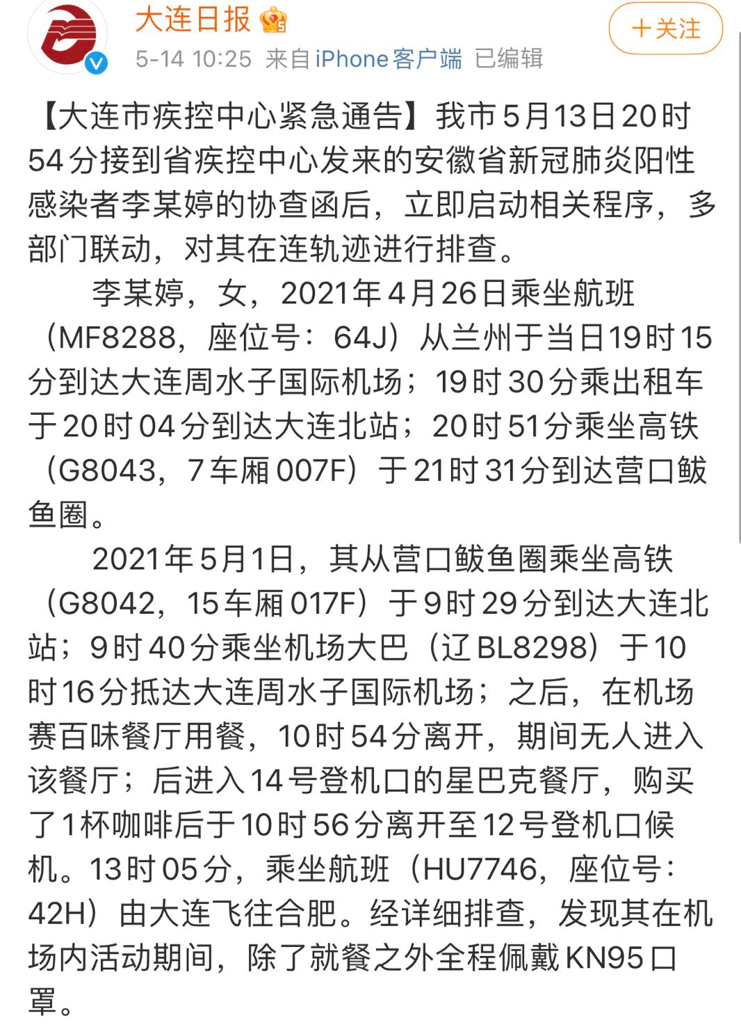 全球抗击疫情最新动态与策略，最新疫情公布官网实时更新