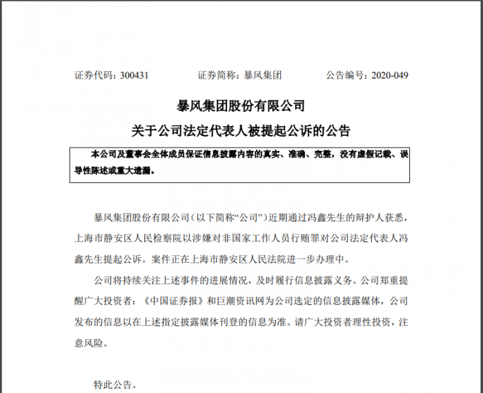 冯堡村民委员会最新人事任命，引领发展，塑造未来新篇章