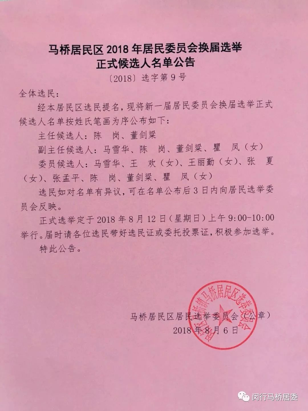 西里街道办事处人事任命最新动态与展望